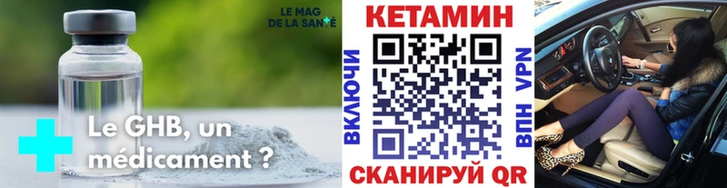 КЕТАМИН VHQ  Хотьково 