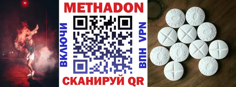 МЕТАДОН VHQ  Хотьково 