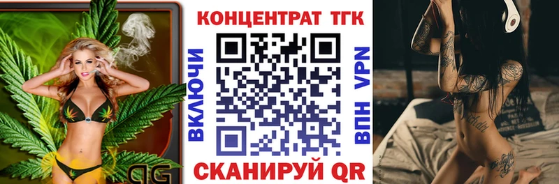 ТГК гашишное масло Хотьково